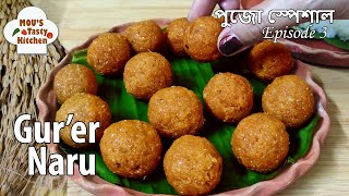 নারকেল নাড়ু  Narkel Naru Recipe Gur Diye  Bengali Style Coconut ladoo  Durga Puja Special Mishti [upl. by Drof]