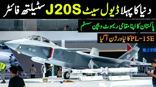 Worlds 1st Dual Seat Stealth Fighter  HIT DHAAL RCWS  New PL15E [upl. by Housen]