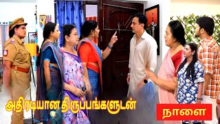 Baakiyalakshmi Serial 17th to 18th December 2024 Full Promo amp Episode Preview  Vijay Television [upl. by Gati]