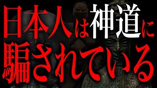 日本人が知らずに崇める中東の古代神 天照編２ [upl. by Simone]