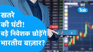 Share Bazaar के लिए खतरे की घंटी क्या बड़े Investors China को बनाएंगे अपनी पहली पसंद  BIZ Tak [upl. by Eedna]