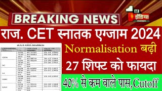 CET Normalisation 2024Rajasthan CET Graduation Answer key 2024CET result 2024cet Cutoff 2024 [upl. by Giule62]