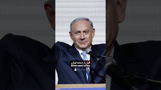 Waleikum Assalam 🥲😂 Meme  \Edit netanyahu [upl. by Bierman]