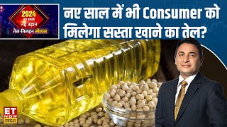 Commodity Market Outlook तेलतिलहन Industry में 2024 में किन Triggers के चलते आएगा उछाल  ETNS [upl. by Revell]