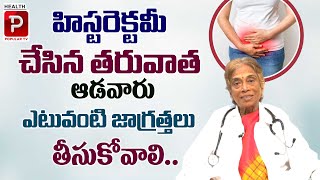 What Precautions Should Women Take After a Hysterectomy  Dr Mani  Akkineni Hospitals  Popular TV [upl. by Kciregor]