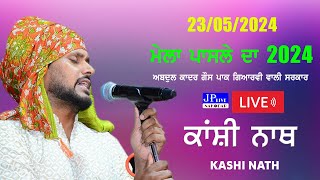 Kashi Nath live Mela Pasla Da 2024 [upl. by Hsital282]