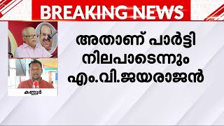 പിപിദിവ്യയെ പൂർണമായും തള്ളിപ്പറയാതെ CPM സമഗ്രമായ അന്വേഷണം വേണമെന്ന് എംവിജയരാജൻ [upl. by Eisned52]