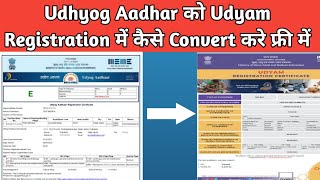 How to Convert Udyog Aadhar To Udyam Registration Free Process Step by Step CA Sumit Sharma [upl. by On116]