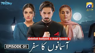 Asmanoo Ka Safar  Episode 1  Danish Taimoor  Dure Fishan  Hiba bukhari  Pakistani drama  News [upl. by Tselec]