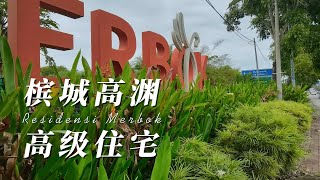 Residensi Merbok｜Penang Nibong Tebal ｜House For Sale｜Enviroment Video [upl. by Ardnikal]