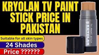 Kryolan TV Paint Stick Price in Pakistan 2024  Color Shades  Kryolan Foundation Price [upl. by Delfeena]