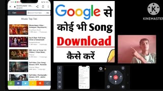 Google Se Song Download kaise Kare  Google Se kaise Ringtone Download ka 8 नवंबर 2024 [upl. by Morven316]