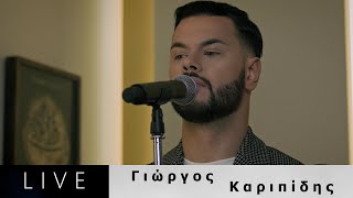 ΓΙΩΡΓΟΣ ΚΑΡΙΠΙΔΗΣ LIVE Σπίτι με το NEXT TV 2k21 Giorgos Karipidis LIVEOfficial Music Video [upl. by Sergei]