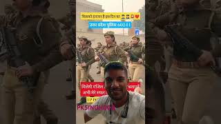 jaldi aane wali aisi vardi mein meri wali bhi uppoliceconstable26744bhartiformdate [upl. by Ahsenre]