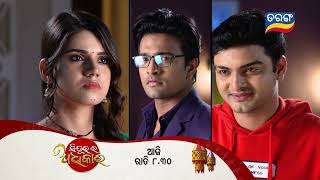 Sindurara Adhikara  9th Dec 2023  Episodic Promo1085  Tarang TV  Tarang Plus [upl. by Ibok]