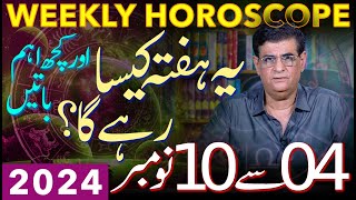 Weekly Horoscope  04  10 November 2024  یہ ہفتہ کیسارہےگا  Humayun Mehboob [upl. by Gabrielle]