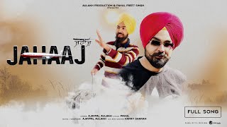 JAHAAJ  Official Audio  Ajaypal Aulakh ft Pahul Preet Singh  Latest Punjabi Songs 2023 [upl. by Catarina]