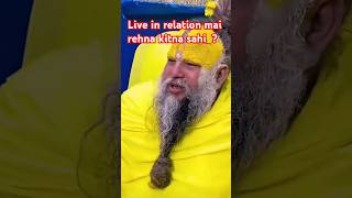 Live in relation mein Rehna Kitna Sahi bhajanmarg premanandji pravachan ytshorts bhagwatkatha [upl. by Jillene]