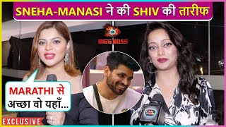 Sneha Wagh amp Manasi Naik Supports Shiv Thakare Wants Him To Win BB 16 Trophy [upl. by Aifoz213]