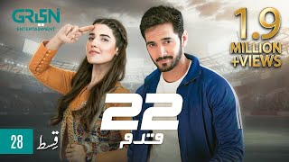 22 Qadam  Episode 28  Powered By Sensodyne amp Ufone  Wahaj Ali  Hareem Farooq  Eng CC  Green TV [upl. by Utica]