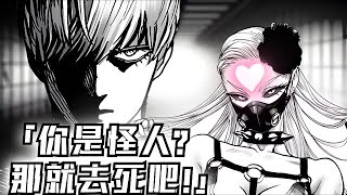 Sweet Mask vs DoS  One Punch Man Season 3 Episode 11 [upl. by Eon524]