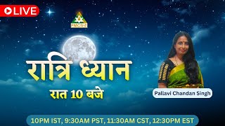 🔴 LIVE Ratri Dhyan on PMC Hindi  Daily Night Meditation  Day 117  Pallavi Chandan Singh [upl. by Hubie]