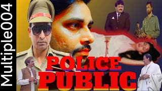 नसीरुद्दीन शाह और राजकुमार जबरदस्त डायलॉग सीन  police public movie spoof raajkumar and naseerruddin [upl. by Anahsohs782]