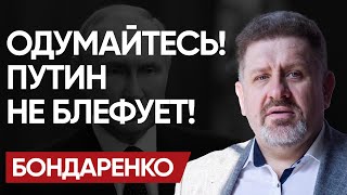 ☠️ Это САМОУБИЙСТВО БОНДАРЕНКО МЫ на ПОРОГЕ КРАХА СВИНЬЯ ТРАМПУ и БЕЗУМИЕ [upl. by Kimberli]