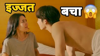 ROMANTIC 😍 She Hired ExBoyfriend to plan another Exs Wedding Thai Movie Explained in Nepali [upl. by Nonnarb]