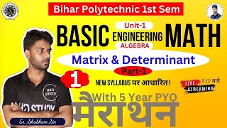 bihar polytechnic 1st semester basic engg mathunit1 Matrix and Determinant PYQ 5 YearH2O study [upl. by Fennie588]