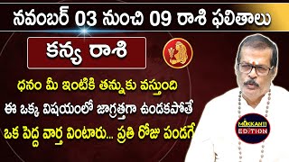 Kanya Rashi Vaara Phalalu 2024 Kanya Rasi Weekly Phalalu Telugu  03 November  09 November 2024ME [upl. by Garratt455]