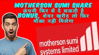 motherson sumi share newsकंपनी फिर से दे सकती है Bonus । [upl. by Elvah]