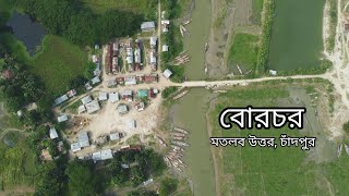 বোরচরের অপর প্রান্ত কেমন দেখার কৌতুহল থেকে রোমাঞ্চকর এক যাত্রা Borochar [upl. by Terena]