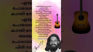 🎶Anju Sharangalum🩷 🩷🦋🧡Song ലിറിക്🎶shortsvideo malayalamshorts kjyesudas [upl. by Lavoie]