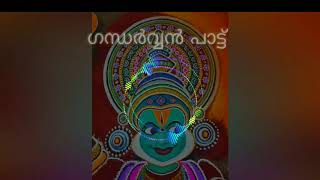 GANDHARVAN PATTU VISUAL SPECTRUM [upl. by Opaline676]