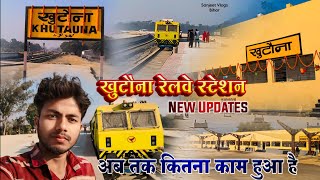 Khutauna Railway station 2024 New Update  खुटौना स्टेशन का निर्माण कार्य कितना हुआ । Madhubani [upl. by Oeht]