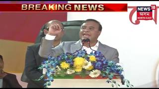 Himanta Biswa Sarma Slams Opposition In Dibrugarh BJP Meet [upl. by Xymenes]