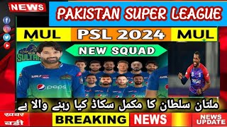 PSL 9 Squad Multan Sultan squad 2024Pakistan squad 2024 [upl. by Oniliuqnart242]