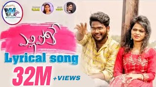 Yellipoke lyrical video song  Warangal tunes  Indrajitt  Yashoda Productions [upl. by Fredric]