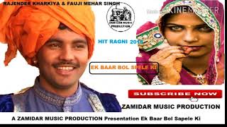 ऐक बै तु बोल सपेले की Ek Bai Tu Bol Sapele Ki Rajender KharkiyaHit Ragni 2018ZMP [upl. by Amador443]