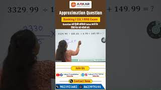 Approximation Question banking rrb sscexam quant shortvideo [upl. by Bordie]