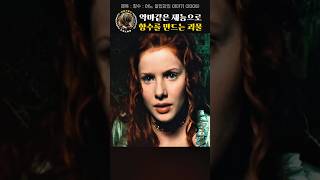 악마같은 재능으로 향수를 만드는 괴물 [upl. by Johnston]