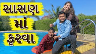 સાસણ મા ફરવા  dhaval domadiya [upl. by Tillion]