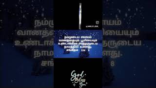 biblewordsintamil handsofjesus [upl. by Kravits]