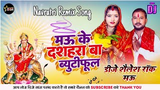 Mau Ke Dashahra Ba Butiful Krishna Premi Pradhan Navratri Remix Song 2024 Dj Shailesh Rock [upl. by Ahseena]