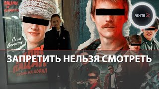 Автор СЛОВО ПАЦАНА состоял в ОПГ Низы  Почему пытаются запретить сериал по книге Гараева [upl. by Arvonio]