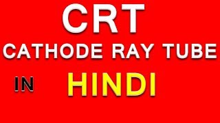 cathode ray tube in computer graphics in hindi  cathode ray tube in hindi [upl. by Underwood177]