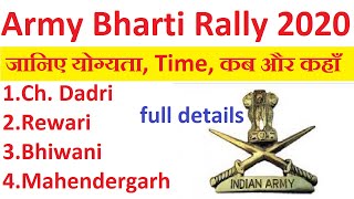 ArmyRallyBharti 2020 ARO Charkhi Dadri  Rewari  Bhiwani  Mahendergarh Full Details [upl. by Launam]