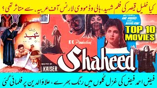 Awami Adakar Alauddin Ki Top Ten Films  No 5 Shaheed  Pakistani Movies [upl. by Ainez]