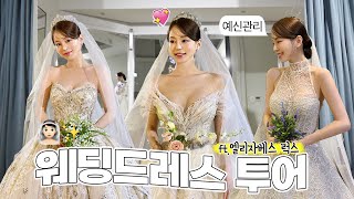 드디어 본식 드레스 골랐어요👰🏻‍♀️  벼락치기 결혼 전 효과 잘 본 관리amp꿀팁  엘리자베스 럭스  다이어트 식단🥲 [upl. by Jamesy]